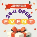 제이골프존 이미지