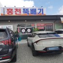 홍천뚝배기북삼오태점