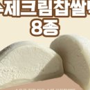 라이스케키 이미지