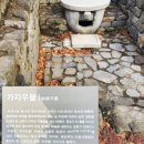 홍촌마애승상 이미지