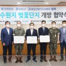 웅동수원지 이미지