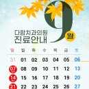 푸른하늘치과의원 이미지