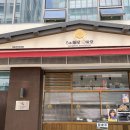 [마곡] 소문 듣고 궁금해서 가본 일본식 정통 라멘 &#39;삼미당&#39; 내돈내산 후기