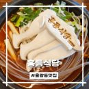 홍등 | 율량동 맛집 홍등식당1997 매운등갈비찜 후기