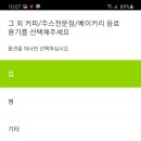 패널커피