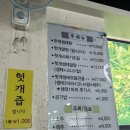 헛개랑생태랑