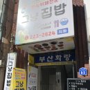 그냥집밥 | 광주 동명동 근처 7000원 한식뷔페 &lt;그냥집밥&gt; 내돈내산 솔직후기