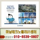 하남창조센타