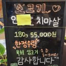 돈대박참숯구이 이미지