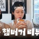 [네모여행: 멜버른 편] EP 2 | 우리 버거 먹을래?🍔 그런데 이제 옥상에 있는 트레인에서🚃😍 이미지