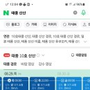 태풍산산 시속5 이미지