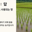 28개 지목의 종류 이미지