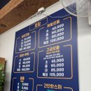 평산횟집 | 가족 단골집 7명이서 30만원치 먹고 온 후기 오케이도매횟집 양산평산점