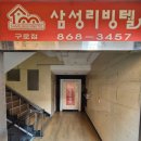 삼성리빙텔 이미지