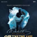 엘리자벳