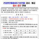 ＜천안시보건소＞병천보건지소 일시 업무중단 안내(9/2~9/17) 이미지