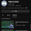 전산세무 2급&amp;전산회계 1급 비전공자 합격 후기