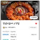 전설낙곱새 이미지