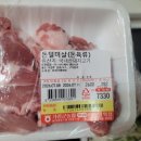 왕가네생고기