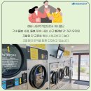 믿음빨래방 이미지