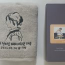 데뷔 14주년 기념품 잘 받았습니다 이미지