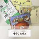 초등 어휘력 이해력 향상을 위한 첫걸음 / WB웩슬러브레인센터의 맞춤형 학습코칭