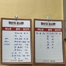 우종국시포차 이미지