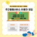 WE:MILY 특수지원센터 네이버블로그