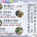 영덕솔향식당 이미지