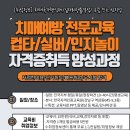 컵타지도사 양성과정 이미지