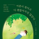 돌아봄, 돌보는 이를 위한 이미지