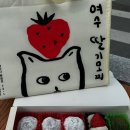 3대여수딸기모찌돌산 이미지