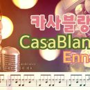 ◆Ennah - CasaBlanca (Drum) 이미지