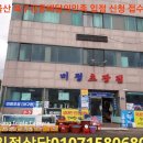 정자생아구찜 이미지