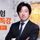 [개강] 이현우 행정사2차 서술형 시험 답안작성 특강 - 자료 무료 배포 중!! 이미지