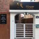 한울플라워