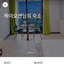 여수하이오션 이미지