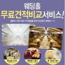 대전웨딩박람회