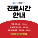 365한의원 네이버블로그