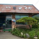 부석흑콩국수