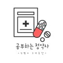 바른정약국 이미지