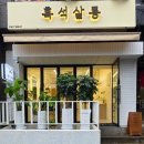 결살롱 | [서울/동작] 매직 받고 달라진 머릿결, 흑석살롱 손상모 결개선 매직 후기