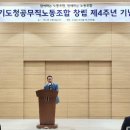경기도공무직노동조합 이미지