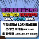 [국비] 네이버 스마트스토어 쇼핑몰 운영 과정 / 오전 / 24.06.04 | [서면 국비학원]새로운 시작을 준비하는 당신을 위한 교육 과정 안내