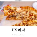 한국도미노피자(주) | 쿠알라룸푸르 한달살기 피자 맛집 US피자