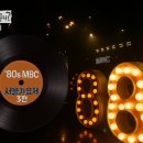 294-2 | 예능 리뷰 놀면뭐하니 294회 ‘80s MBC 서울가요제 3편 리뷰 복고의 끝판왕, 세대를 잇는 감성 무대들