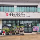 향토칼국수 - 성동구 | 제주 서귀포 향토음식 중문보말칼국수에서 맛본 보말칼국수와 몸국 후기