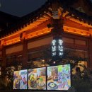 포석로10(동) | [경북 경주] 경주 황리단길 여행 필수 맛집 “황남정” 육즙 가득 갈비 찐 먹방