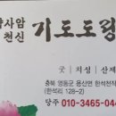 천신약사암 네이버블로그