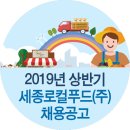 농업회사법인세종로컬푸드(주) 네이버블로그